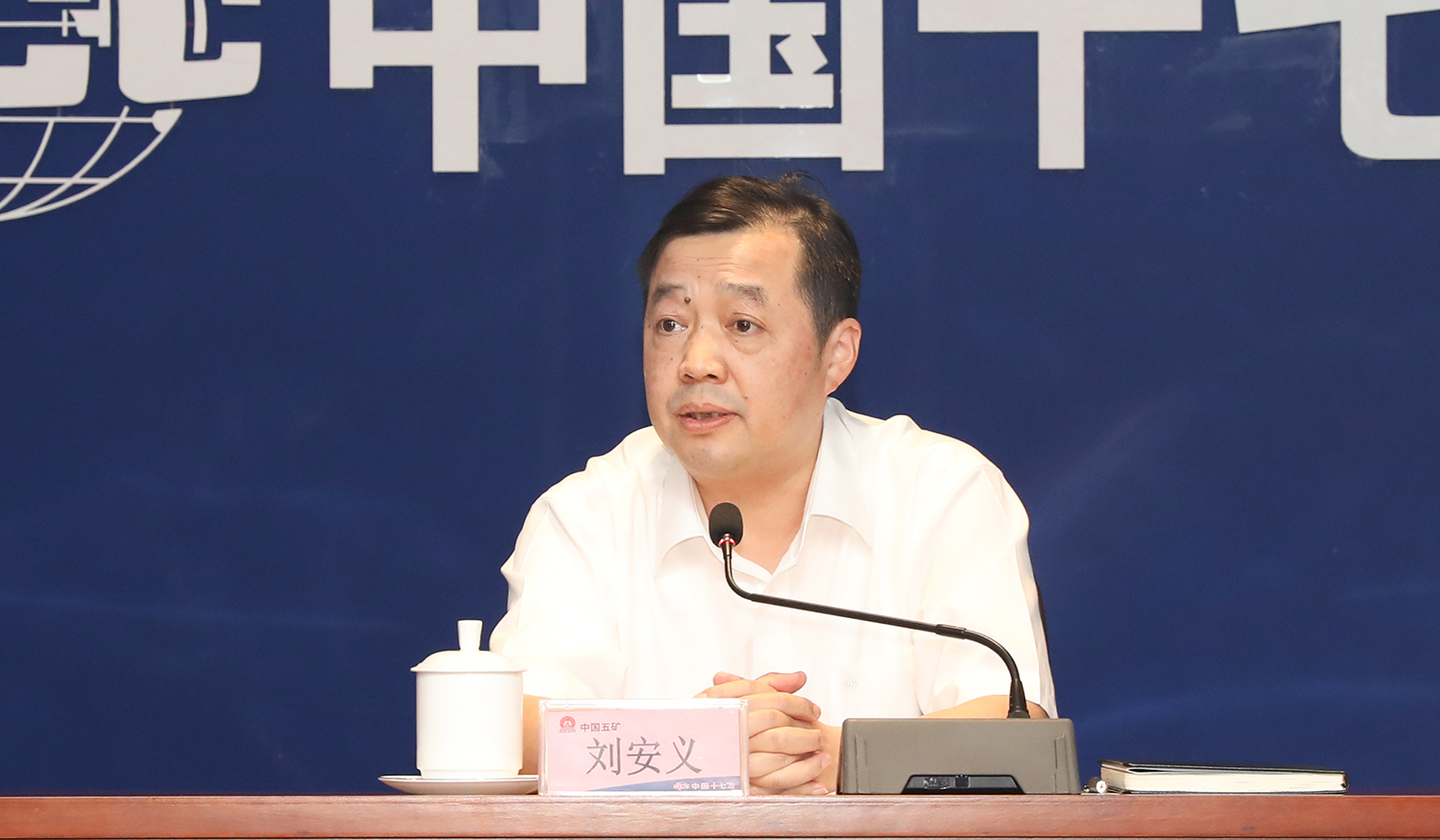会议最后,中国十七冶集团总经理,党委副书记刘安义强调,项目管控平台